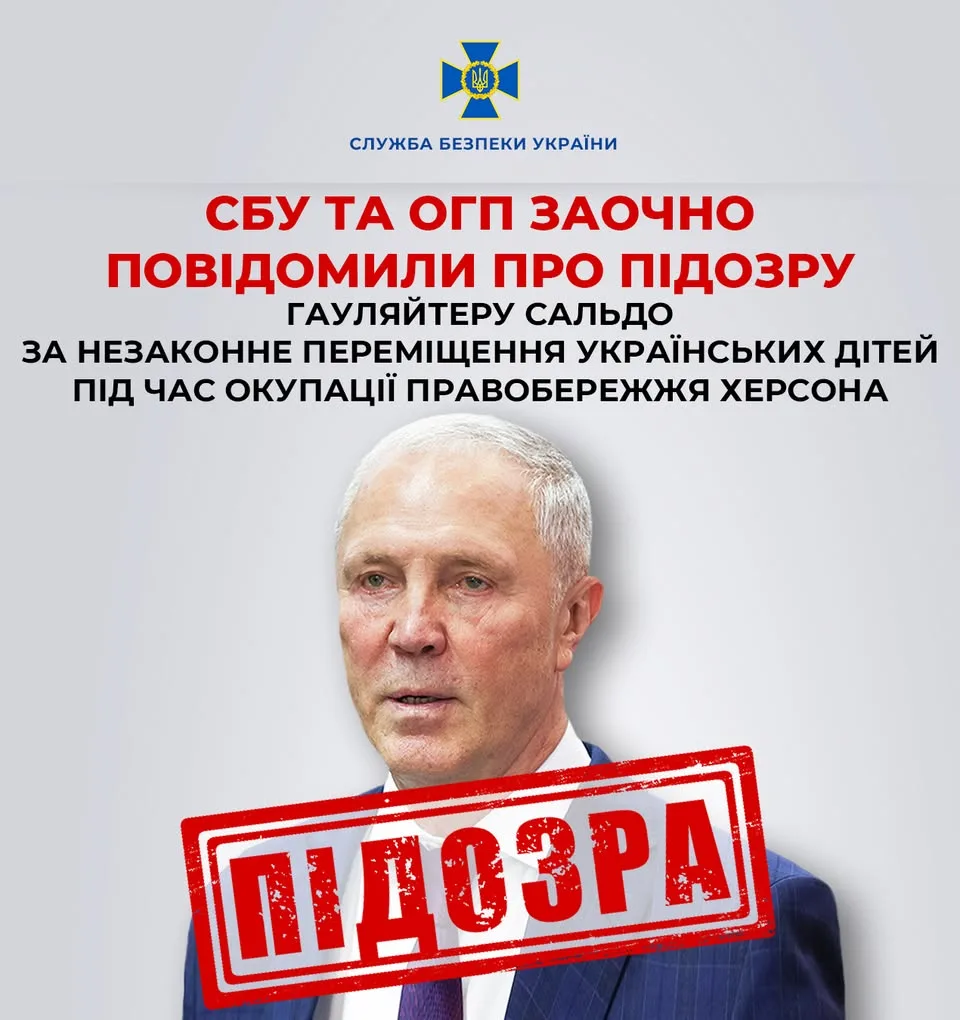 СБУ та ОГП заочно оголосили підозру Володимиру Сальдо за незаконне вивезення дітей з Херсона