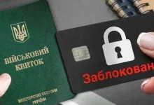 Уряд готує посилення правил мобілізації для ухилянтів — ЗМІ