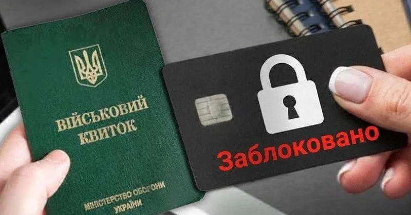 Уряд готує посилення правил мобілізації для ухилянтів — ЗМІ