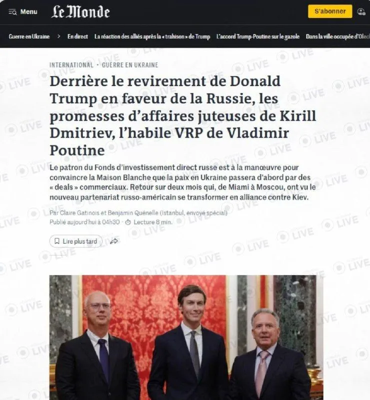 Le Monde: Кремль пропонує команді Трампа вигідні угоди без припинення війни проти України