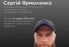 Прокурор і військовослужбовець Сергій Ярмоленко загинув на Донеччині