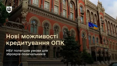 НБУ послабив вимоги до застав для кредитування підприємств оборонно-промислового комплексу
