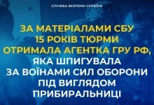 У Харкові агентку гру рф, яка шпигувала за військовими під виглядом прибиральниці, засудили до 15 років