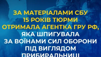 У Харкові агентку гру рф, яка шпигувала за військовими під виглядом прибиральниці, засудили до 15 років