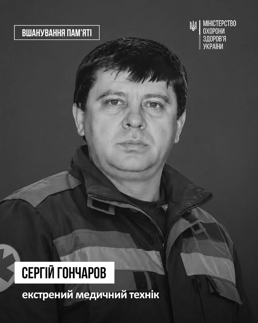 У Херсоні під час виїзду на виклик загинув медик Сергій Гончаров