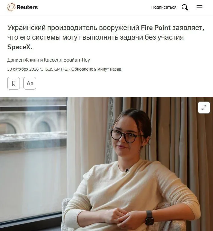 Українська Fire Point заявила про удари по рф без Starlink і бойове застосування ракети FP-7